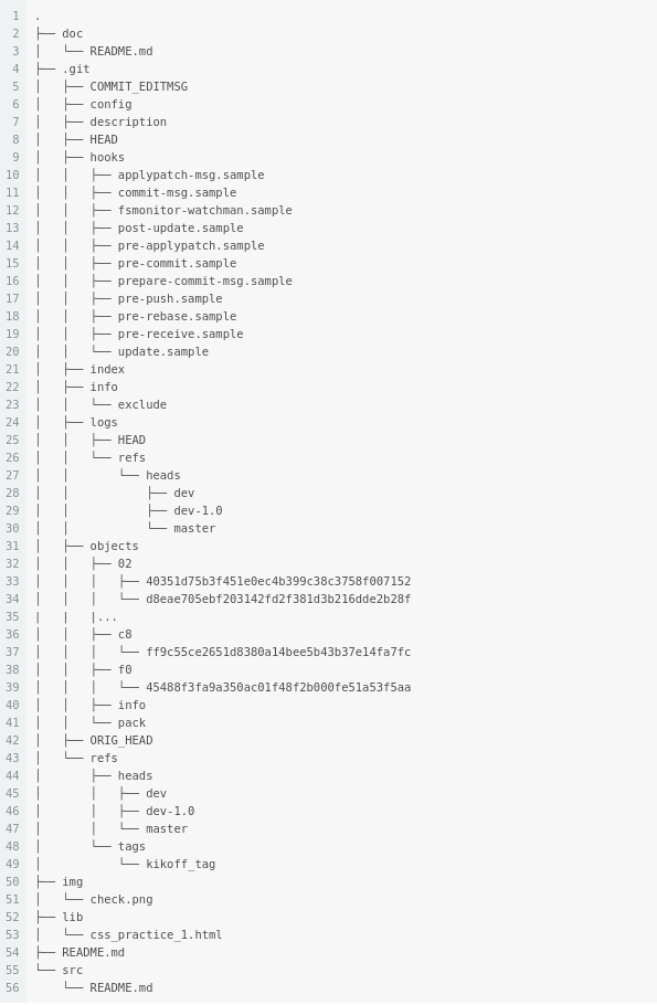 git_demo_tree