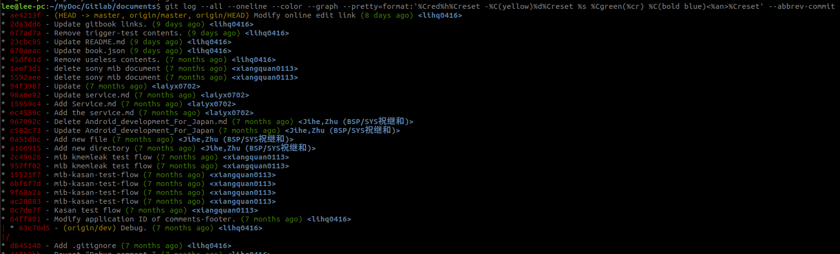 git_log